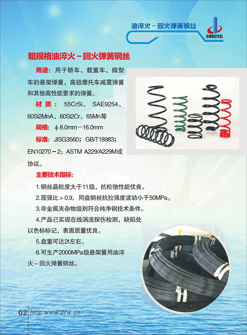 1476002298975752.jpg 中鋼產(chǎn)品手冊20160007_副本.jpg